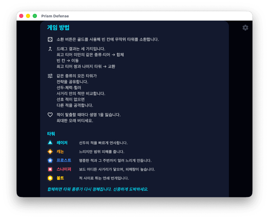 플레이 방법
