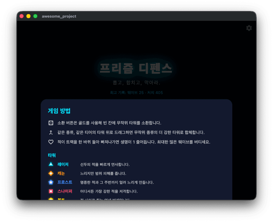 플레이 방법